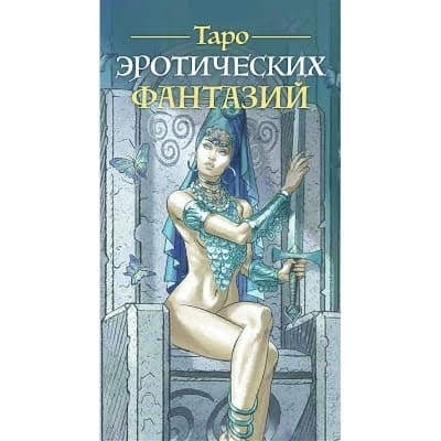 Erotic Fantasy Tarot